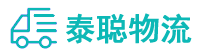 重庆到防城港物流公司